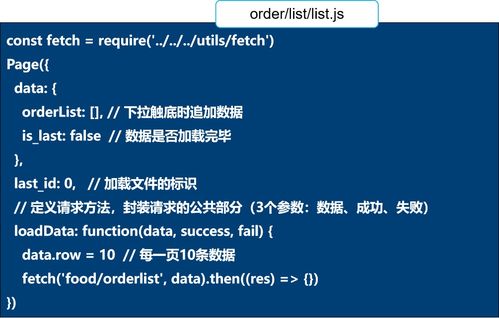 微信小程序開(kāi)發(fā) 綜合項(xiàng)目 點(diǎn)餐系統(tǒng)