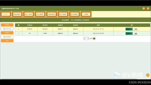 jsp大棚果蔬直銷系統(tǒng)的設計與實現(xiàn)6l669 程序 源碼 數(shù)據(jù)庫 調(diào)試部署 開發(fā)環(huán)境
