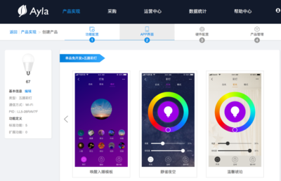 2020 GILE&GEBT光亞展預告:Ayla智慧照明個性化開發(fā)方案引領行業(yè)標準