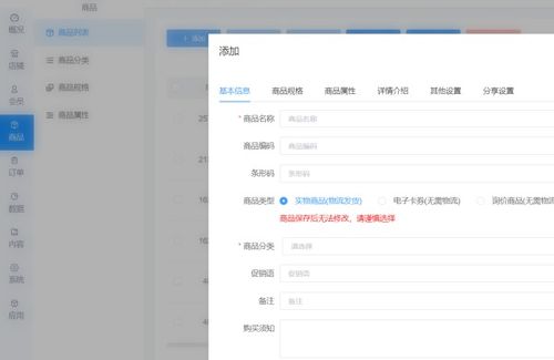 微信積分商城小程序開發制作 小程序里怎么添加積分兌換商品